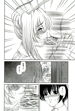 Page 29 of Etsuraku no Misshitsu