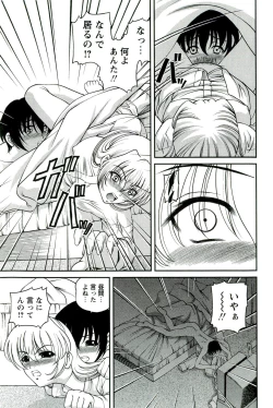 Page 34 of Etsuraku no Misshitsu