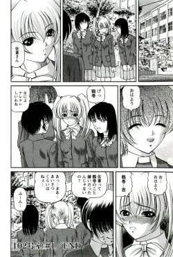 Page 43 of Etsuraku no Misshitsu