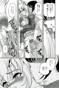 Page 56 of Etsuraku no Misshitsu