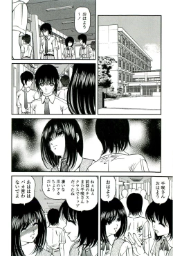 Page 61 of Etsuraku no Misshitsu