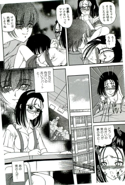 Page 81 of Etsuraku no Misshitsu