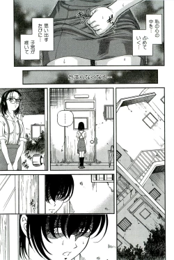 Page 82 of Etsuraku no Misshitsu