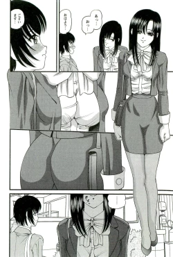 Page 9 of Etsuraku no Misshitsu