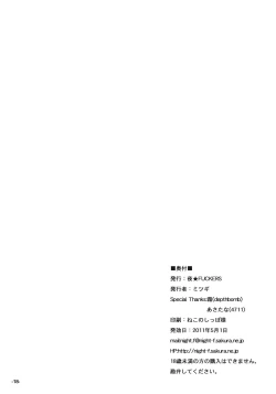 Page 17 of Makoto 100%