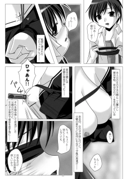 Page 10 of gl-gravity of love