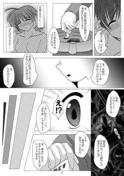 Page 7 of gl-gravity of love