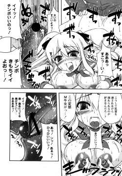 Page 21 of Comic Masyo 2008-05