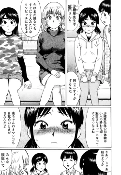 Page 28 of Comic Masyo 2008-05