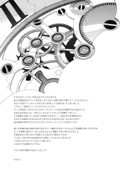 Page 22 of Tick Tock Bomb