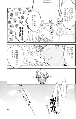 Page 117 of Gakuen Tengoku