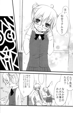 Page 122 of Gakuen Tengoku