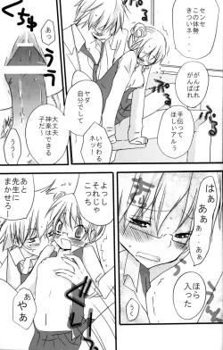 Page 125 of Gakuen Tengoku