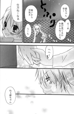 Page 128 of Gakuen Tengoku