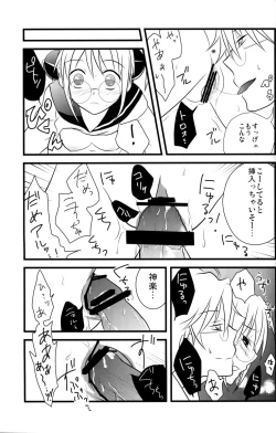 Page 135 of Gakuen Tengoku