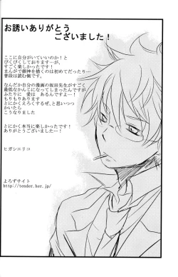 Page 138 of Gakuen Tengoku