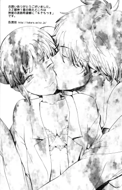 Page 152 of Gakuen Tengoku