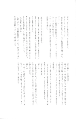 Page 157 of Gakuen Tengoku