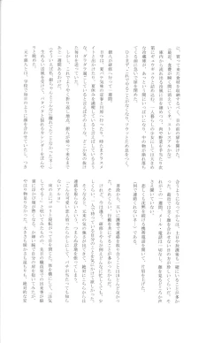 Page 160 of Gakuen Tengoku