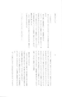 Page 161 of Gakuen Tengoku