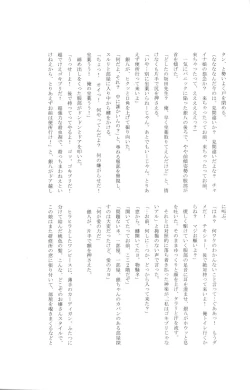 Page 163 of Gakuen Tengoku