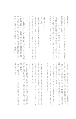 Page 165 of Gakuen Tengoku