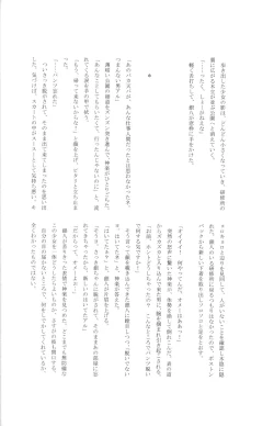 Page 166 of Gakuen Tengoku