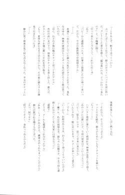 Page 167 of Gakuen Tengoku