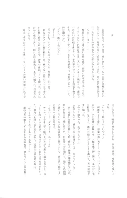 Page 169 of Gakuen Tengoku