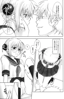 Page 181 of Gakuen Tengoku