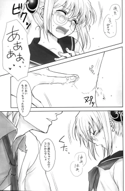 Page 183 of Gakuen Tengoku