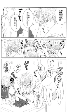 Page 26 of Gakuen Tengoku