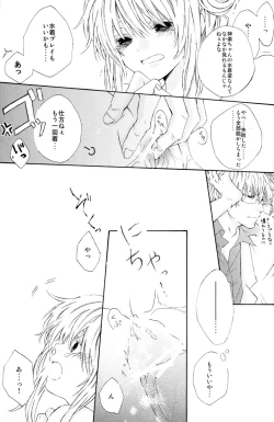 Page 35 of Gakuen Tengoku