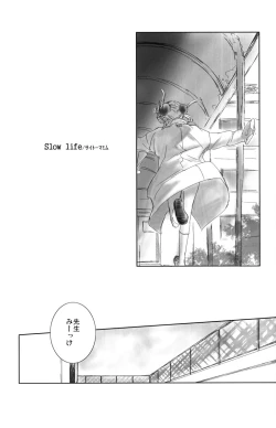 Page 69 of Gakuen Tengoku