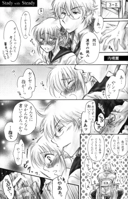 Page 87 of Gakuen Tengoku