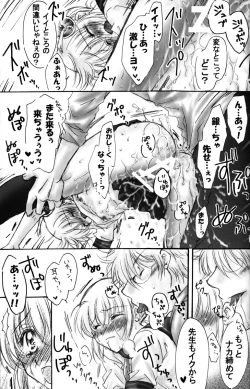 Page 99 of Gakuen Tengoku