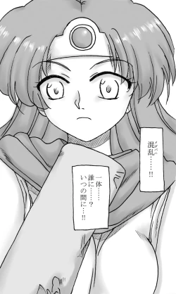 Page 11 of Ryuu wo Sagasu hito