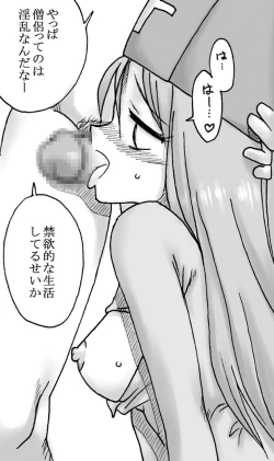 Page 13 of Ryuu wo Sagasu hito