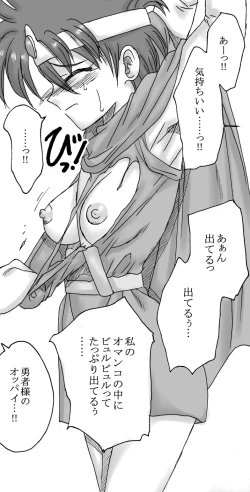 Page 35 of Ryuu wo Sagasu hito