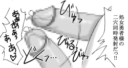 Page 58 of Ryuu wo Sagasu hito