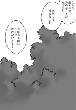 Page 5 of Ryuu wo Sagasu hito