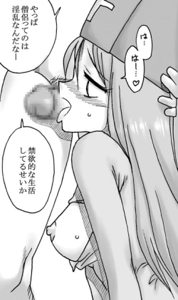 Page 79 of Ryuu wo Sagasu hito