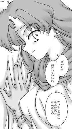 Page 86 of Ryuu wo Sagasu hito