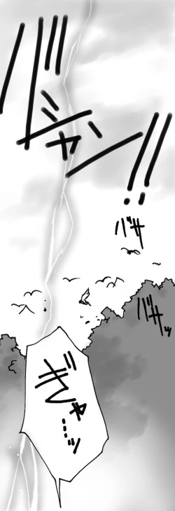 Page 9 of Ryuu wo Sagasu hito