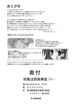 Page 22 of Shukufuu wa Seikoutoutei!