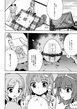 Page 6 of Shukufuu wa Seikoutoutei!