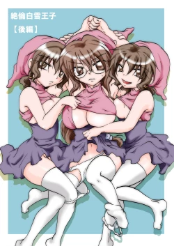 Page 1 of Zetsurin Shirayuki Ouji Kouhen