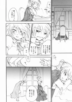 Page 23 of Zetsurin Shirayuki Ouji Kouhen