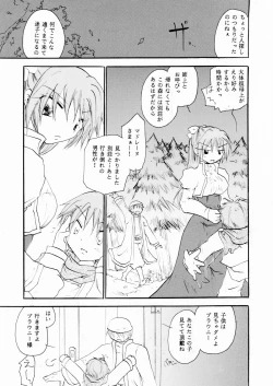 Page 2 of Zetsurin Shirayuki Ouji Kouhen