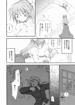 Page 3 of Zetsurin Shirayuki Ouji Kouhen